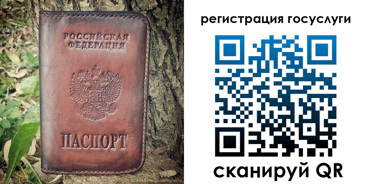временная регистрация поиск в Щёлково
