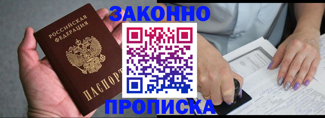 временная регистрация адрес в Щёлково