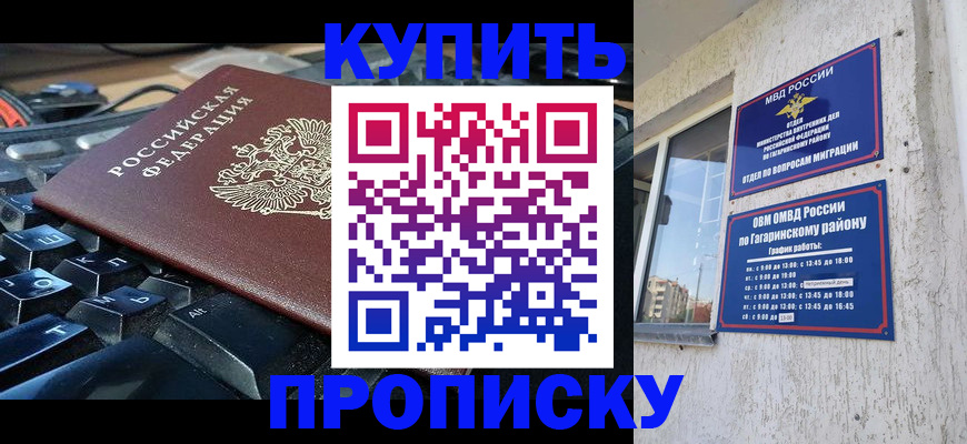 временная регистрация для всех в Щёлково