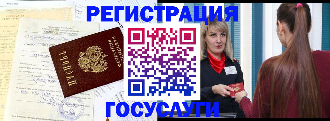 временная регистрация законно в Щёлково